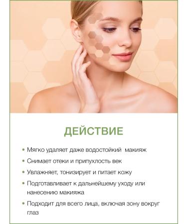 Thai Traditions Milk remedy for removing eye makeup moisturizer with aloe - Buy Online on GoSupps.com