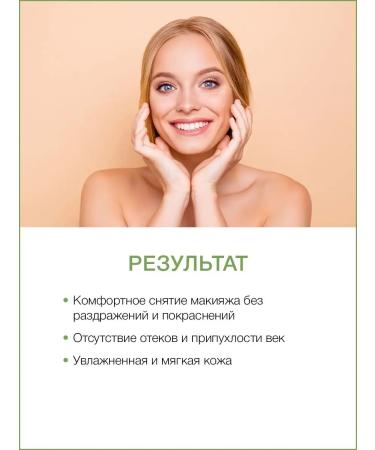 Thai Traditions Milk remedy for removing eye makeup moisturizer with aloe - Buy Online on GoSupps.com