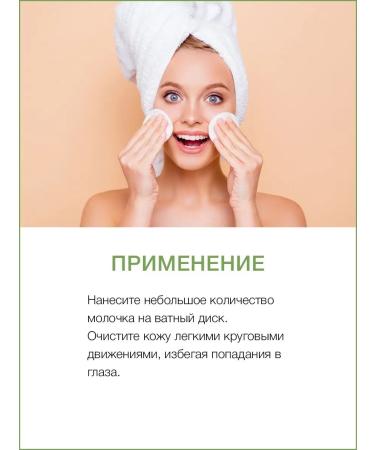 Thai Traditions Milk remedy for removing eye makeup moisturizer with aloe - Buy Online on GoSupps.com