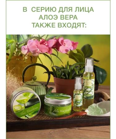 Thai Traditions Milk remedy for removing eye makeup moisturizer with aloe - Buy Online on GoSupps.com