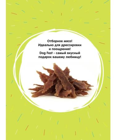 DOG FEST Dog treating "File duck breast" 500g - Buy Online on GoSupps.com