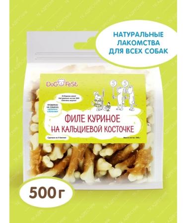 DOG FEST The treat for dogs "Files Kurin on Calcium Bone"