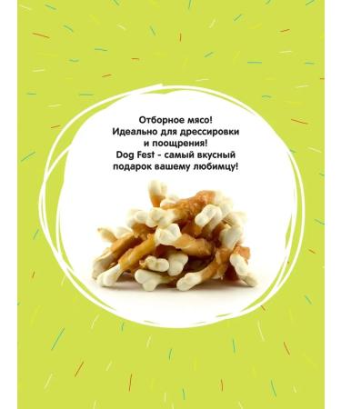 DOG FEST The treat for dogs "Files Kurin on Calcium Bone" - Buy Online on GoSupps.com