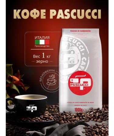 PASCUCCI Coffee in grains 1 kg 100% without caffeine