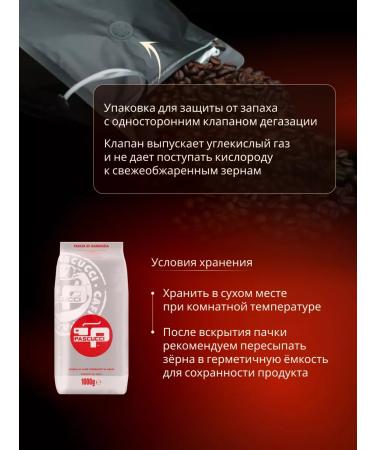 PASCUCCI Coffee in grains 1 kg 100% without caffeine - Buy Online on GoSupps.com