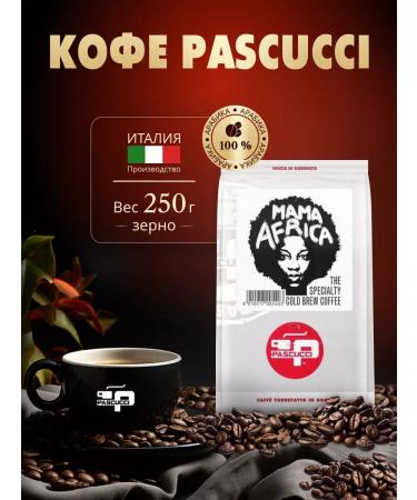 PASCUCCI Coffee in Mono Mamaafrika grains