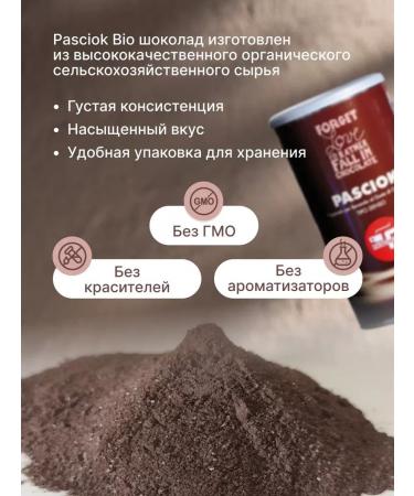 PASCUCCI Cocoa Hot Chocolate Natural Pasciok 1000 g - Buy Online on GoSupps.com