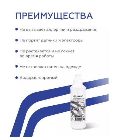 Geltek Conductive gel ultragel of reduced viscosity 250 ml - Buy Online on GoSupps.com