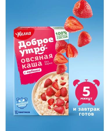 HIGHLANDER Oatmeal porridge with strawberries 5 bags of 40 g