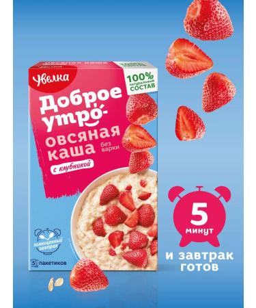 HIGHLANDER Oatmeal porridge with strawberries 5 bags of 40 g - Buy Online on GoSupps.com