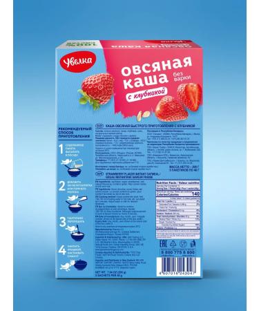 HIGHLANDER Oatmeal porridge with strawberries 5 bags of 40 g - Buy Online on GoSupps.com