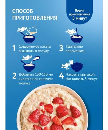 HIGHLANDER Oatmeal porridge with strawberries 5 bags of 40 g - Buy Online on GoSupps.com