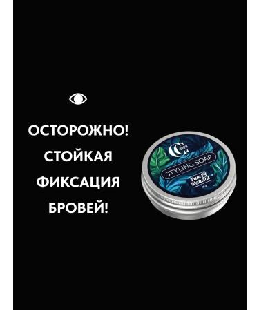 CC Brow Eyebrow soap gel fixator for hair styling