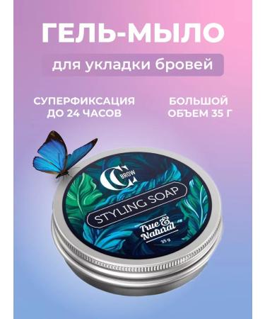 CC Brow Eyebrow soap gel fixator for hair styling - Buy Online on GoSupps.com