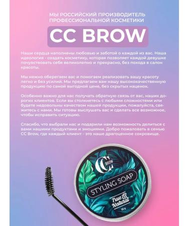CC Brow Eyebrow soap gel fixator for hair styling - Buy Online on GoSupps.com