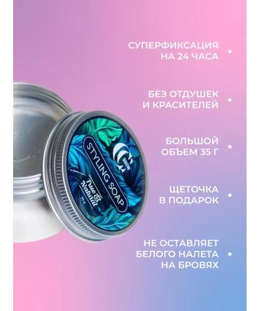 CC Brow Eyebrow soap gel fixator for hair styling - Buy Online on GoSupps.com