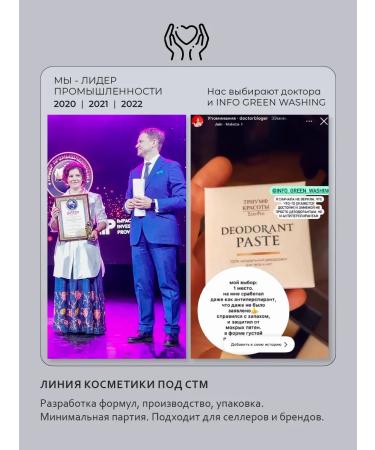 Triumph of Beauty Disodorant for body soda with peppermint - Buy Online on GoSupps.com