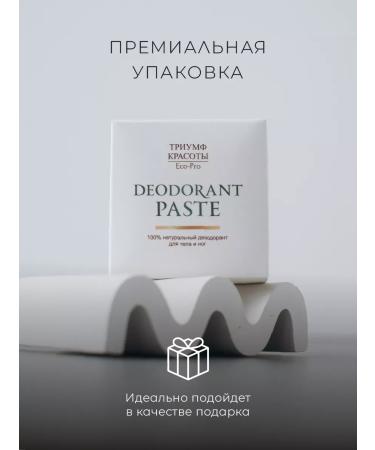 Triumph of Beauty Disodorant for body soda with peppermint - Buy Online on GoSupps.com