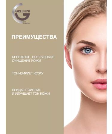 Greenini Soft exfoliating cream - Buy Online on GoSupps.com