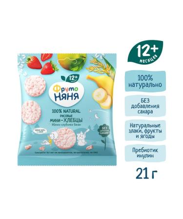 Frutonyanya Mini-Khlebits rice apple strawberries banana 30g (9 pcs) - Buy Online on GoSupps.com