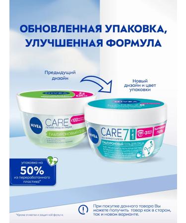 NIVEA Moisturizing hyaluronic face Care 100 ml - Buy Online on GoSupps.com