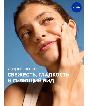 NIVEA Moisturizing hyaluronic face Care 100 ml - Buy Online on GoSupps.com