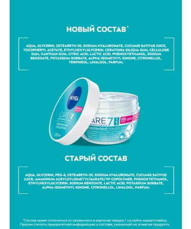 NIVEA Moisturizing hyaluronic face Care 100 ml - Buy Online on GoSupps.com