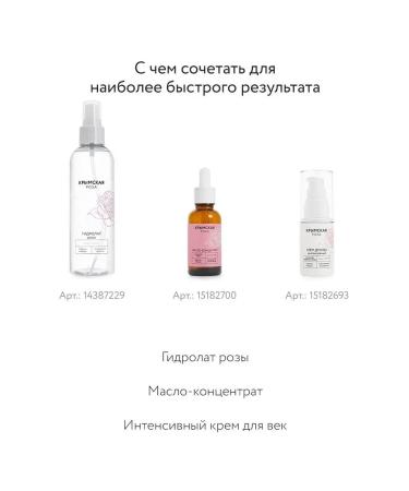 Crimean rose Face cream is nutritious - Buy Online on GoSupps.com