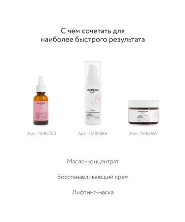 Crimean rose Cream around the eyes intense 25 ml - Buy Online on GoSupps.com