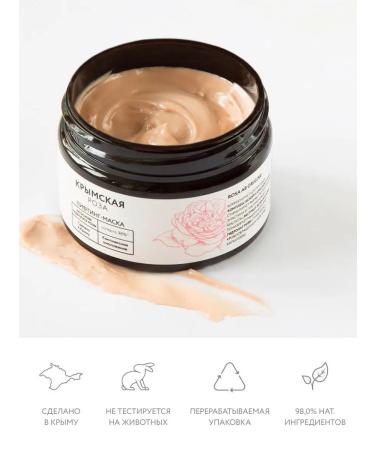 Crimean rose Lifting mask for the face 100 ml - Buy Online on GoSupps.com