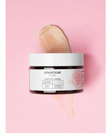Crimean rose Lifting mask for the face 100 ml - Buy Online on GoSupps.com