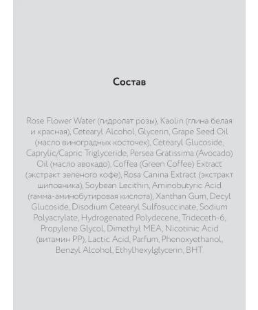 Crimean rose Lifting mask for the face 100 ml - Buy Online on GoSupps.com
