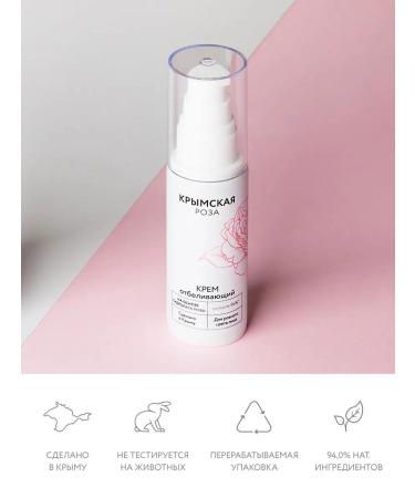 Crimean rose Facial cream bleaching - Buy Online on GoSupps.com