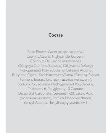 Crimean rose Facial cream bleaching - Buy Online on GoSupps.com