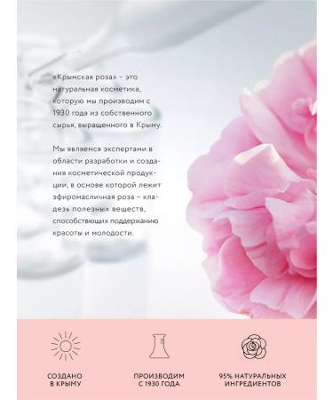 Crimean rose Rejuvenating moisturizing facial oil - Buy Online on GoSupps.com