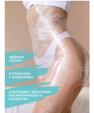 BODILOVA Anti -cellulite wrap film - Buy Online on GoSupps.com