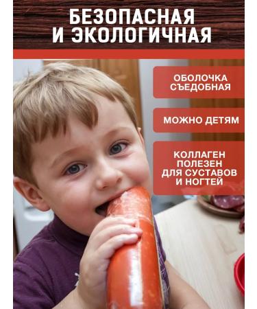 ERPELFIT Collagen shell for sausage - Buy Online on GoSupps.com