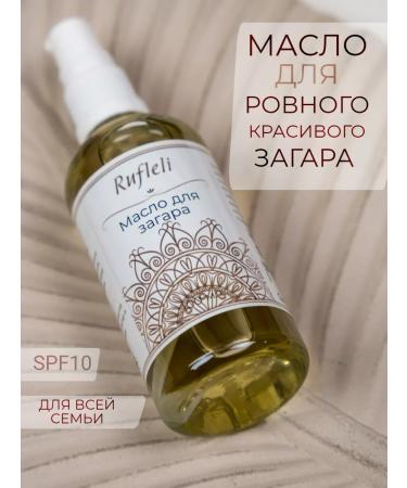 Rufleli Zagar oil SPF10 sunscreen