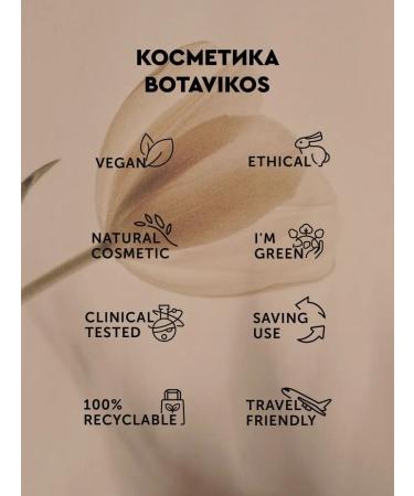 BOTAVIKOS Bath salt relaxing - Buy Online on GoSupps.com