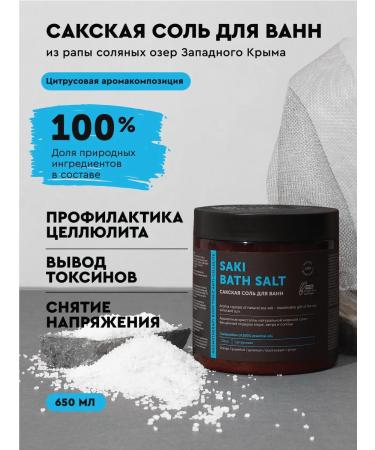 BOTAVIKOS Bath salts - Buy Online on GoSupps.com