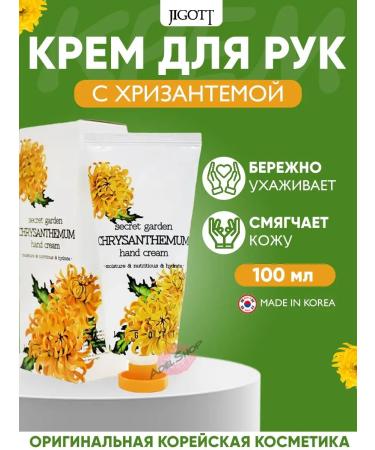 Jigott Hand cream restoring moisturizing chrysanthemum