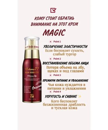 PION TECH Lifting-cream Magic volume of youth - Buy Online on GoSupps.com