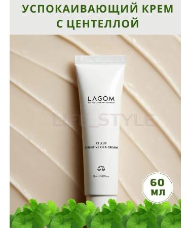 Lagom Caling barrier cream with centella 60 ml
