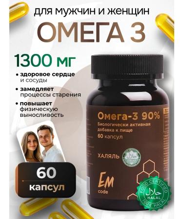 EMcode Omega 3 capsules for women and men 1300 mg