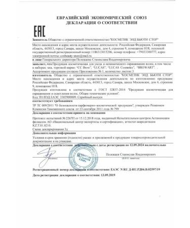 laView Henna henna (Brow Henna) eyebrows and eyelashes - Buy Online on GoSupps.com