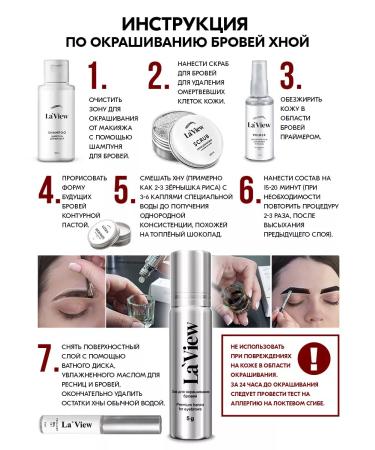 laView Henna henna (Brow Henna) eyebrows and eyelashes - Buy Online on GoSupps.com