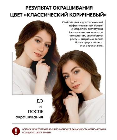 laView Henna henna (Brow Henna) eyebrows and eyelashes - Buy Online on GoSupps.com