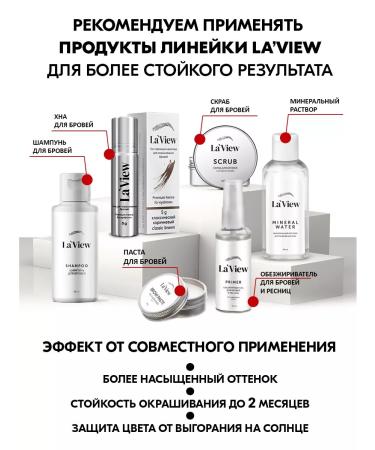 laView Henna henna (Brow Henna) eyebrows and eyelashes - Buy Online on GoSupps.com