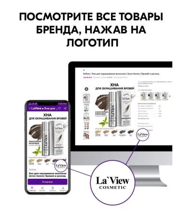 laView Henna henna (Brow Henna) eyebrows and eyelashes - Buy Online on GoSupps.com