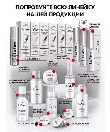 laView Henna henna (Brow Henna) eyebrows and eyelashes - Buy Online on GoSupps.com